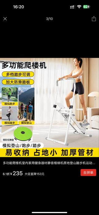 Продам домашний тренажер