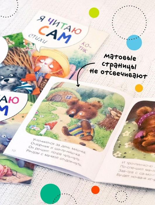 Книжки из серии Читаю Сам