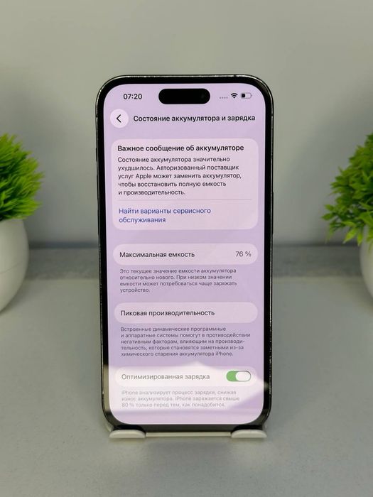 iPhone 14 Pro  АКБ: 76%  SSD: 256ТB(5)г