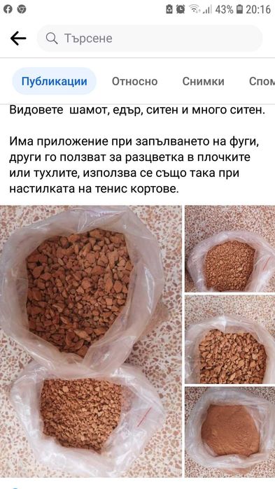 красиви градински камъни, облицовки, шамот