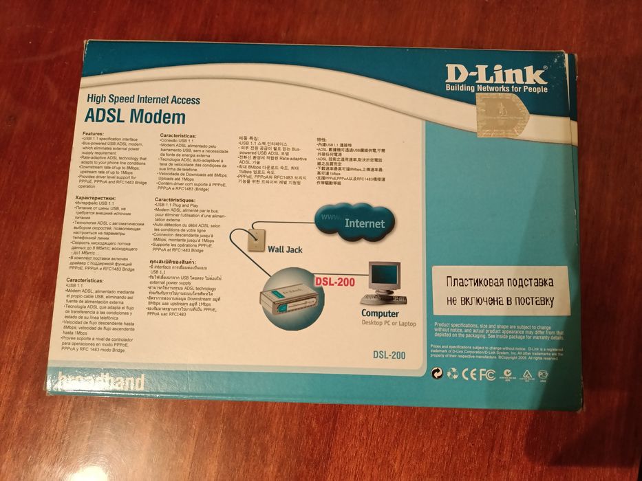 Продам ADSL modem 3 000 тг