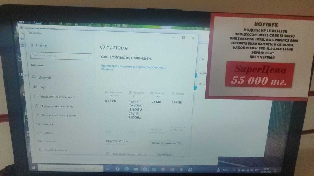 Продам ноутбук НР