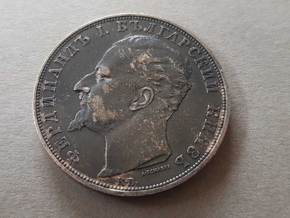 5 лева 1894 година България отлична Сребърна монета 4 и търся да купя