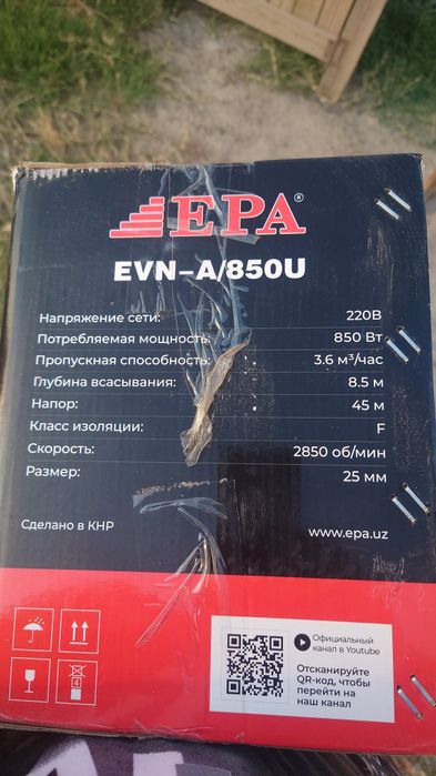Насос самовысасовыющий EPA
