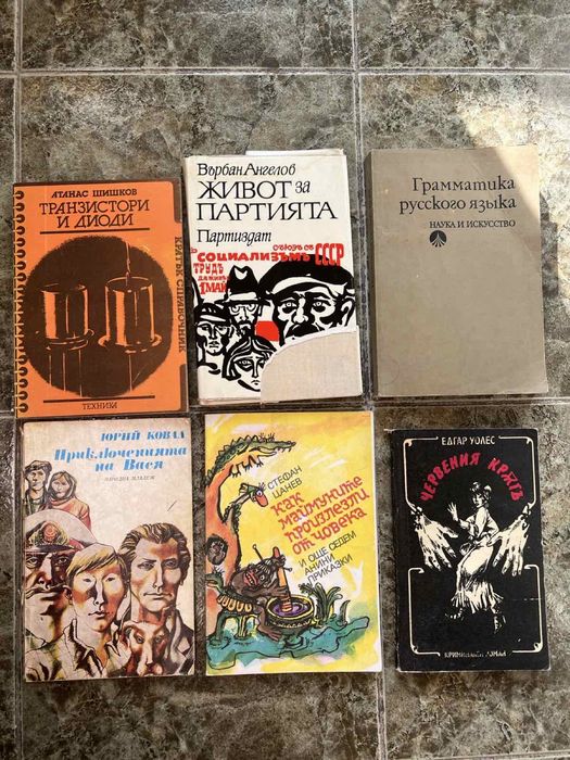 Различни видове книги по договаряне, пишете при избор.