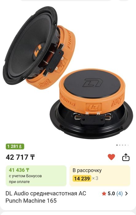 Dl audio punche machine 165