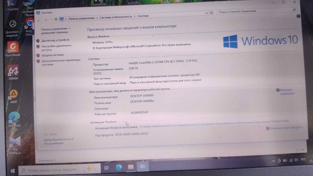 ноутбук Sony 14д