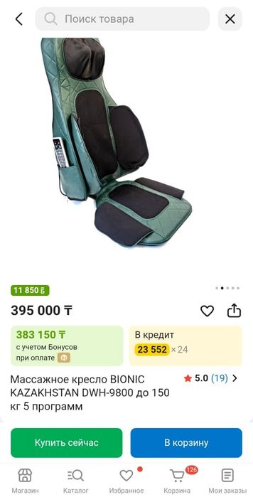 Массажёр кресло для дома BIONIC