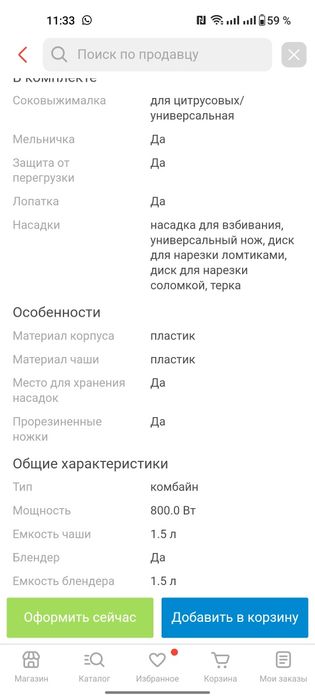 Продаю кухонный комбайн