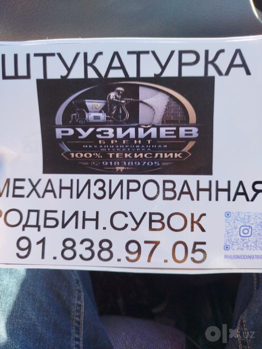 Шкатурка хизмати
