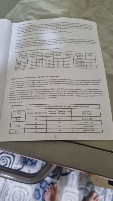 Печь, абсолютно енги,ишлатилмаган хали,220В ишлиди