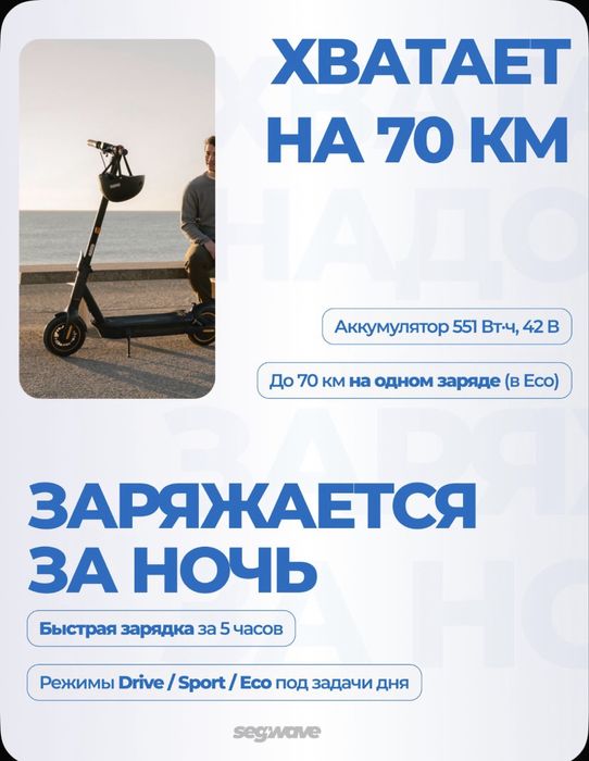 Продам Электросамокат Ninebot KickScooter MAX G2