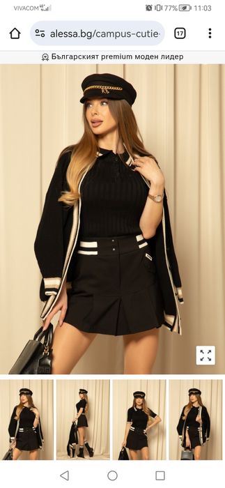 Пола панталон Алеса