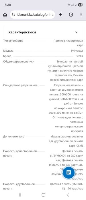 Принтер Evolis.                            .