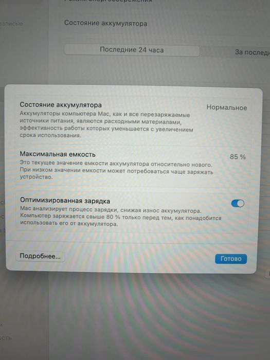 MacBook Air M2 8/256 85% Midnight