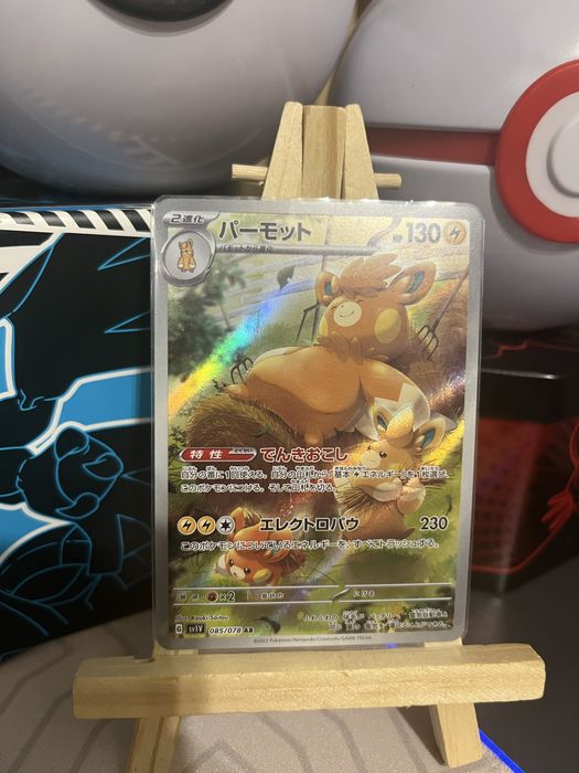 Pokemon TCG Illustration Rare Japoneza