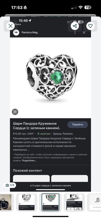 Pandora браслет и шармы