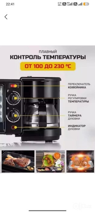 Nonushta pechi 3tasi 1da