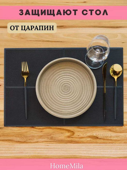 Салфетки сервировочные на стол