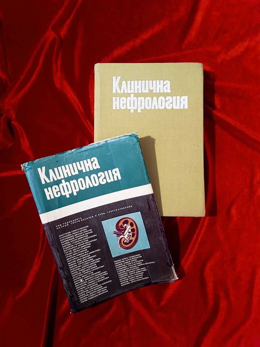 Медицински Учебник