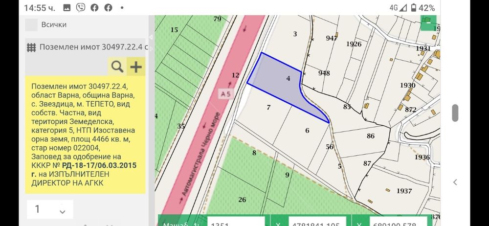 Земеделска земя с. Звездица