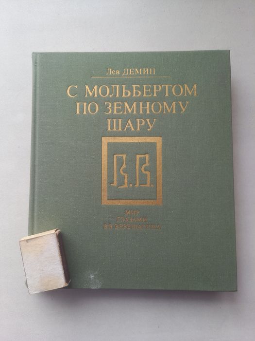 Продаются книги живопись