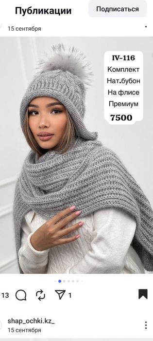 Тёплый комплект из шапки и шарфа