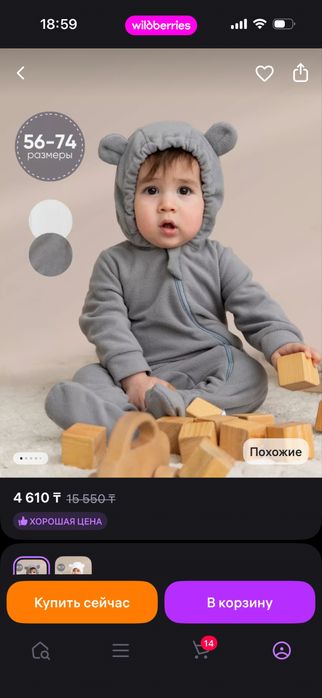 Флисовый комбинезон