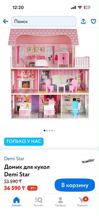 Кукольный домик Demistar