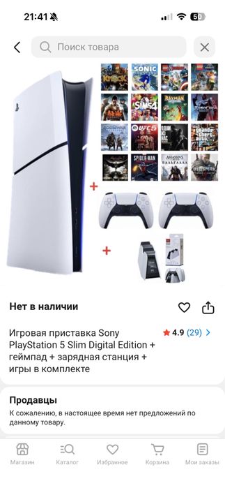 Sony PlayStation 5 Slim
