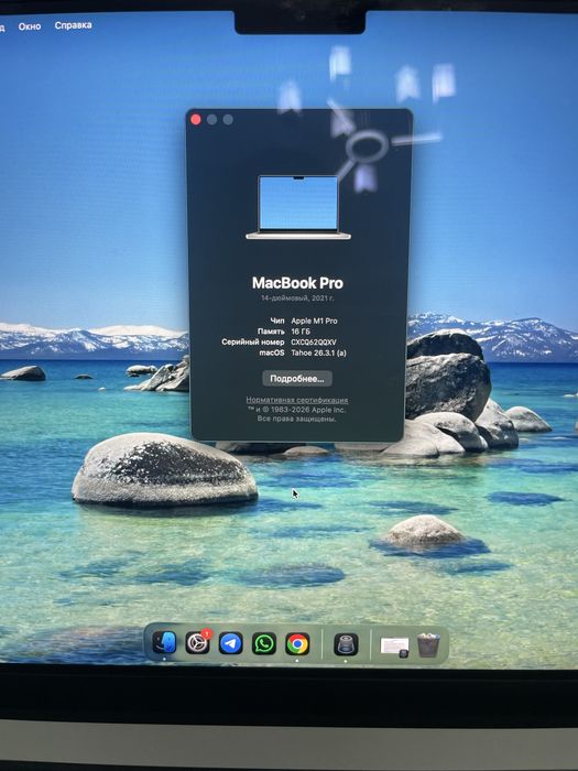 MacBook Pro M1 14 дюймов