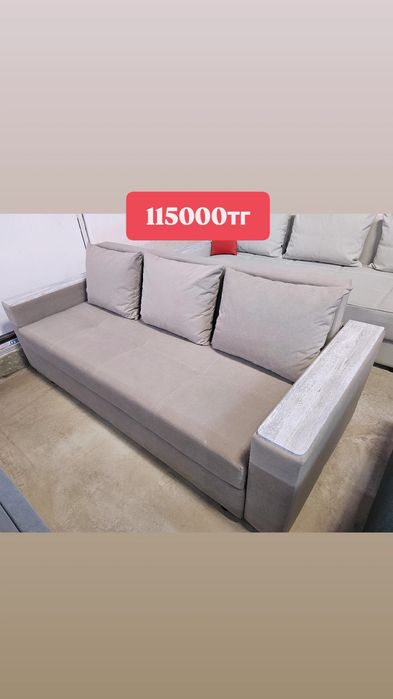 Диван мебель скидка