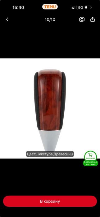 Ручка КПП Toyota land cruiser