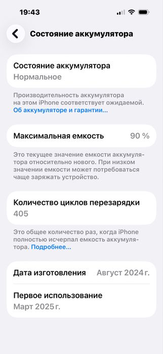 Айфон 15 розовый