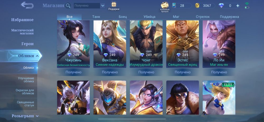 Аккаунт Mobile Legends