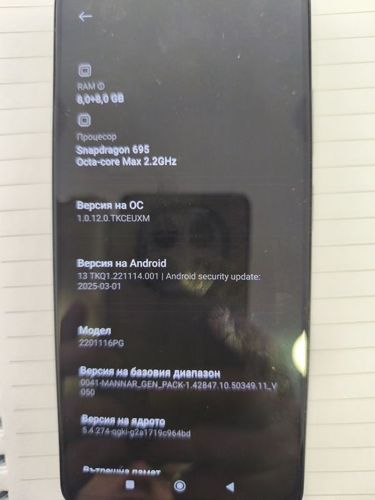 POCO X4 PRO 5G смарт фон