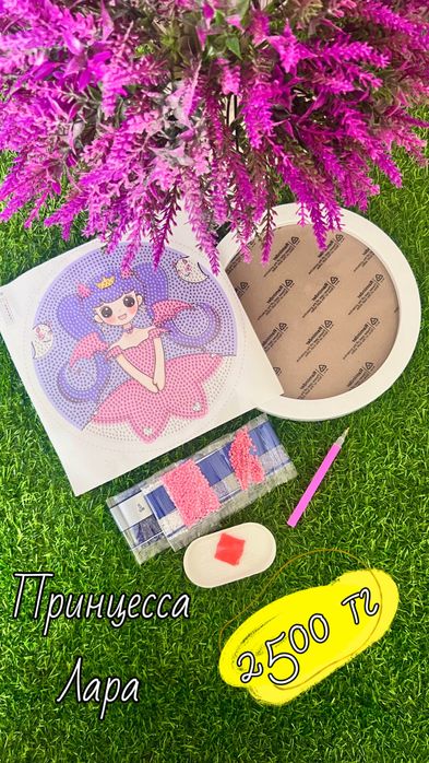 Алмазная мозаика