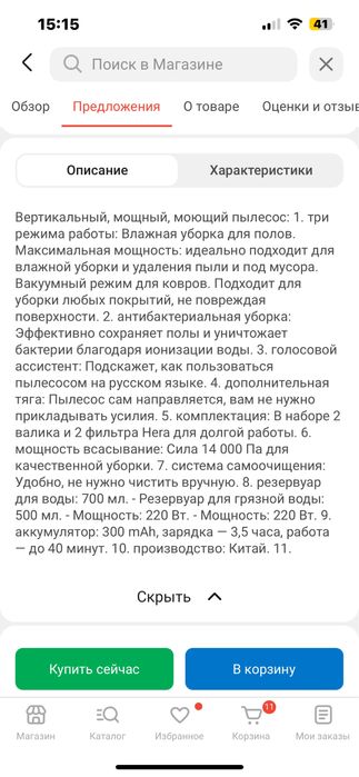 Моющий пылесос, срочно торг !