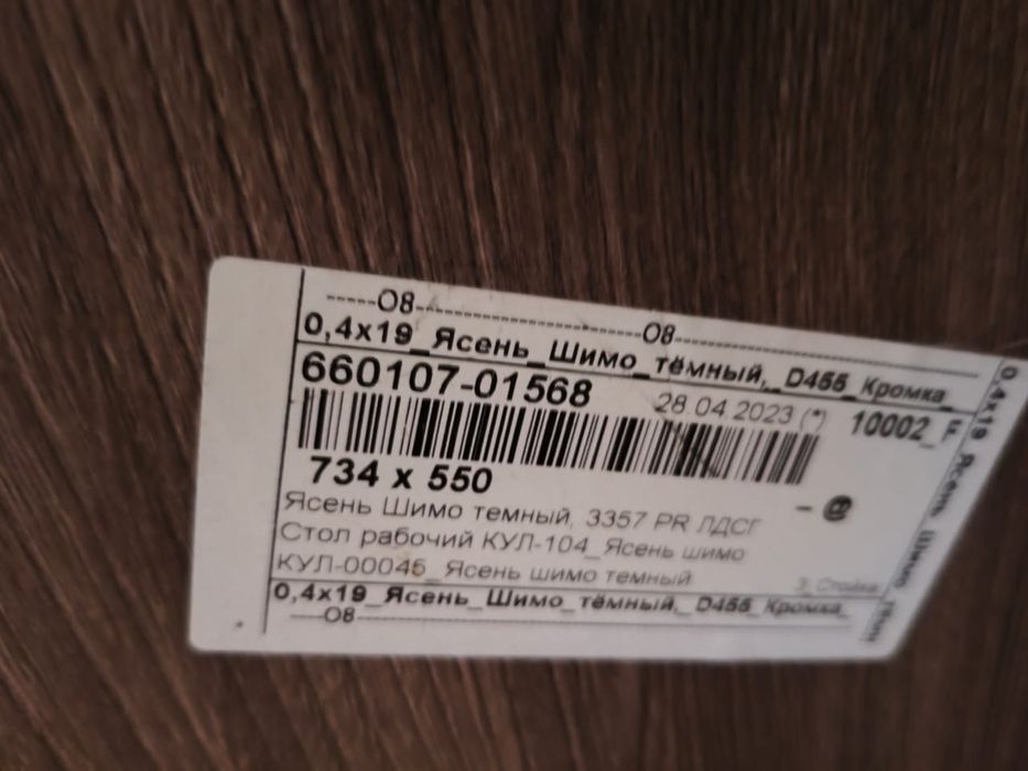 Продам письменный стол