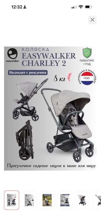 Easywalker Charley 2 Pebble Grey