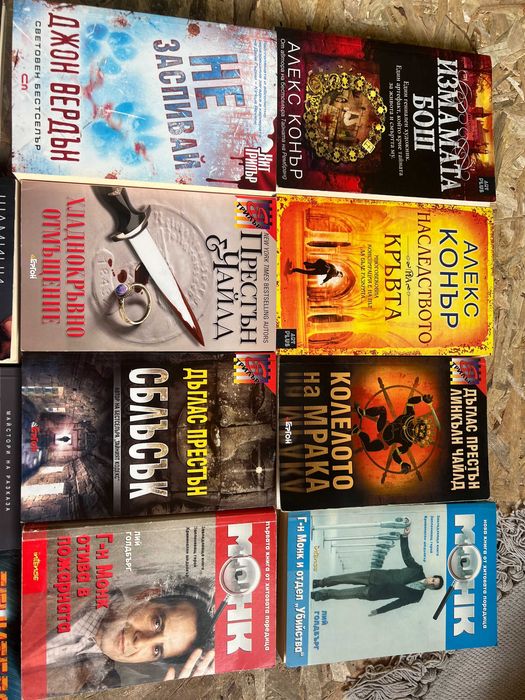 Криминални / Приключенски книги - Кралете на Трилъра - Хит Трилър