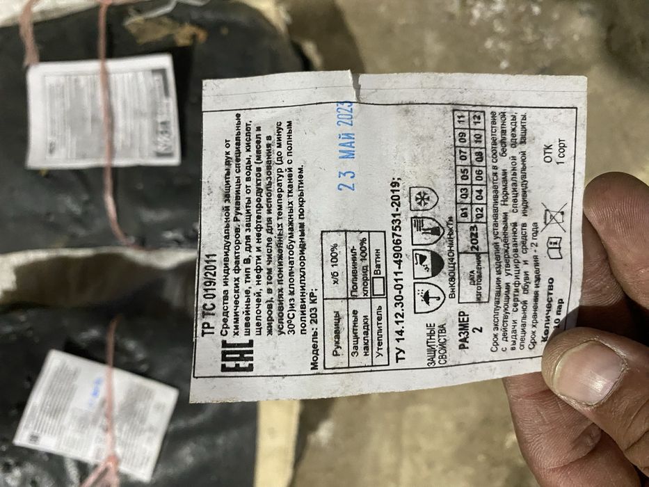 Продам рукавицы прорезиненные