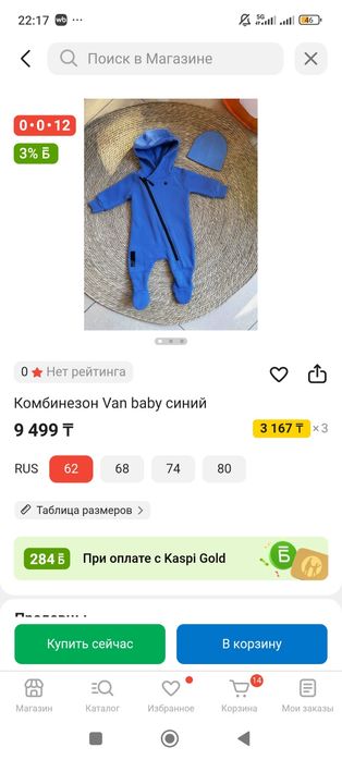 Комбинезон + шапочка