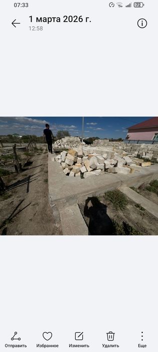 Жер сатылады дайын фундамент