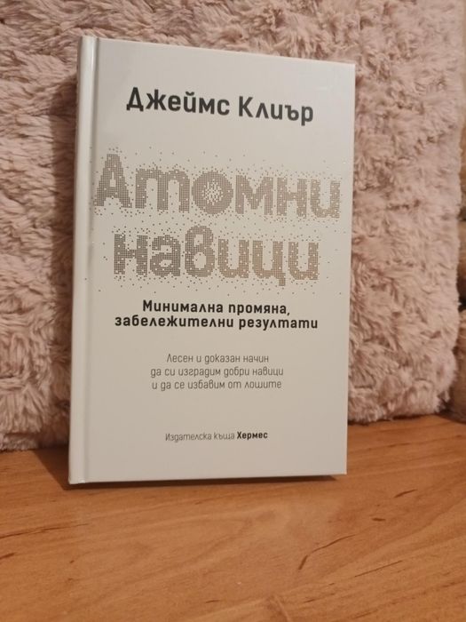 Продавам книги главно романтика и личностно развитие