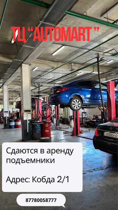Подъемники в аренду