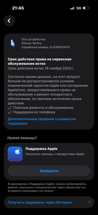 Айфон 16 про продаю