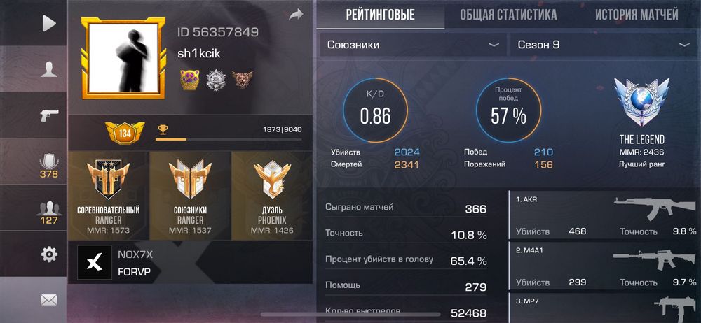 Стандофф аккаунт