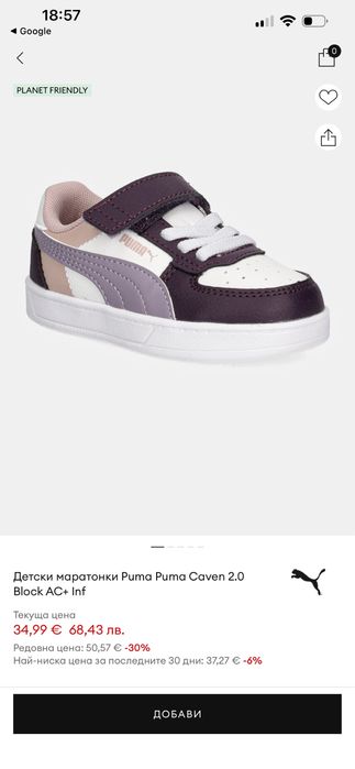 Момичешки кецове Puma в лилаво