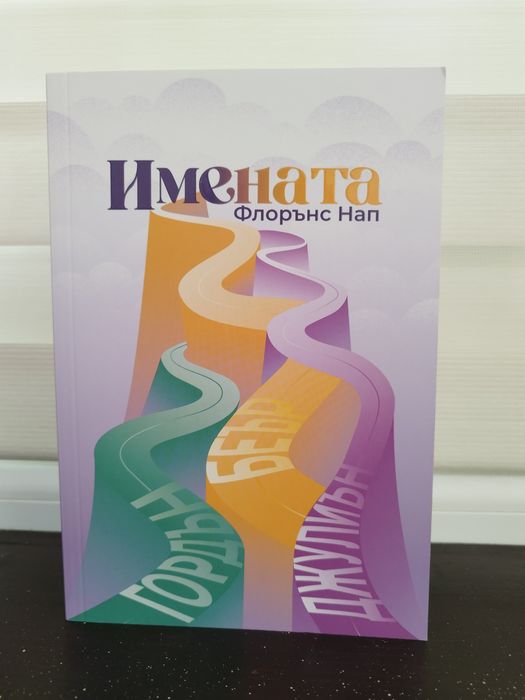 НОВИ книги с цветни порезки